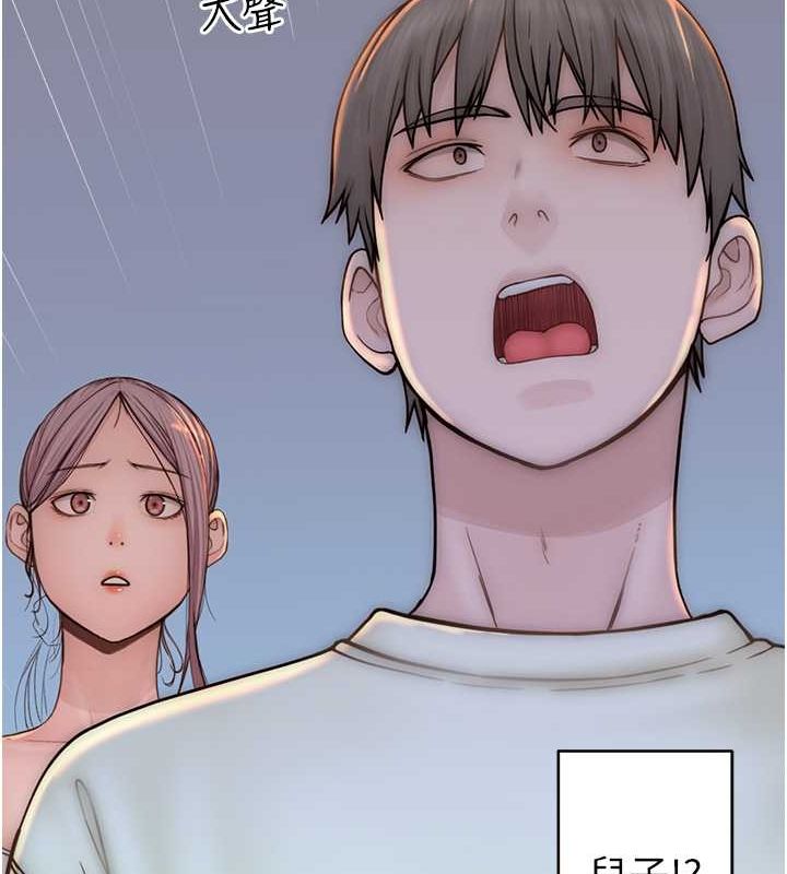 继母的香味第77話-這裡只剩下我們了…