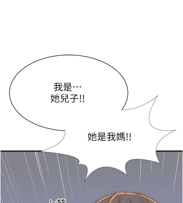 继母的香味第77话-这里只剩下我们了…