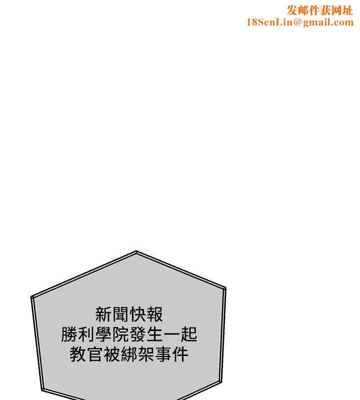 抢女友速成班第70話-難以拒絕的邀約