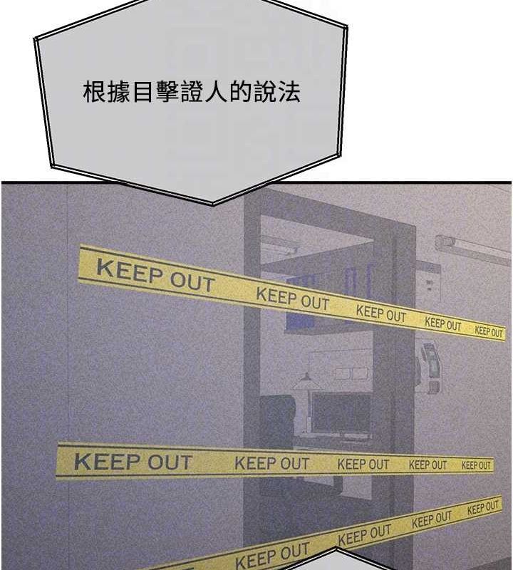 抢女友速成班第70話-難以拒絕的邀約