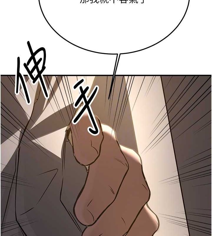 抢女友速成班第70话-难以拒绝的邀约