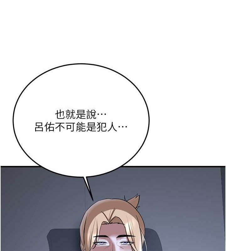 抢女友速成班第70話-難以拒絕的邀約