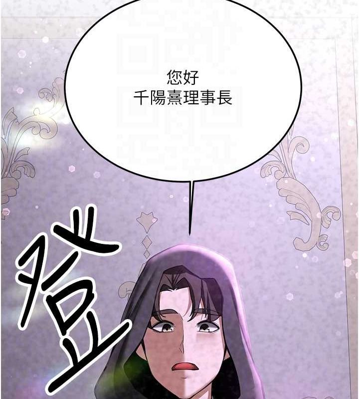 抢女友速成班第70話-難以拒絕的邀約