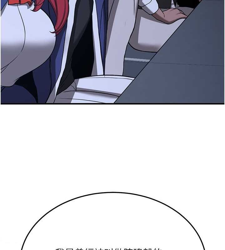 抢女友速成班第70話-難以拒絕的邀約