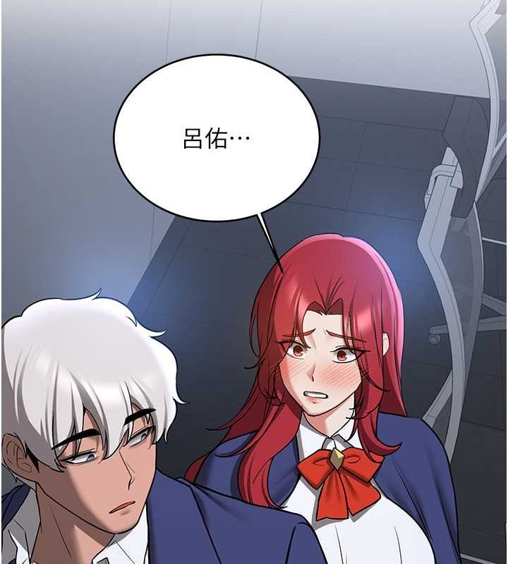 抢女友速成班第70話-難以拒絕的邀約