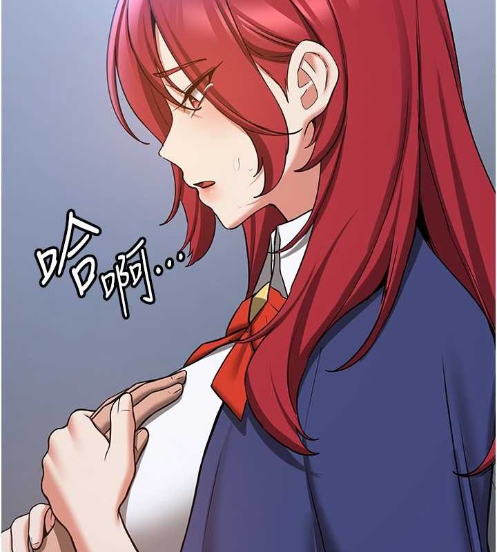 抢女友速成班第70話-難以拒絕的邀約