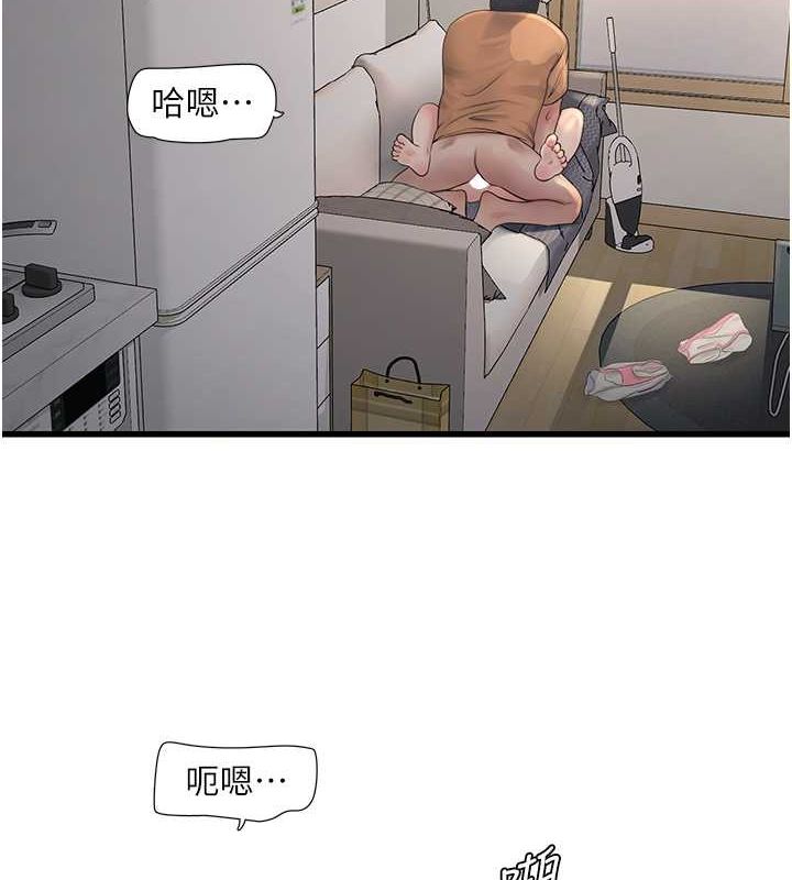 水电工日誌第69話-別這麼猴急♥