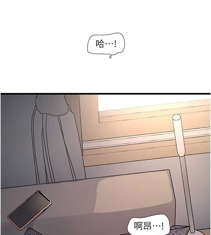 水电工日誌第69話-別這麼猴急♥