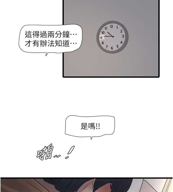 水电工日誌第69話-別這麼猴急♥