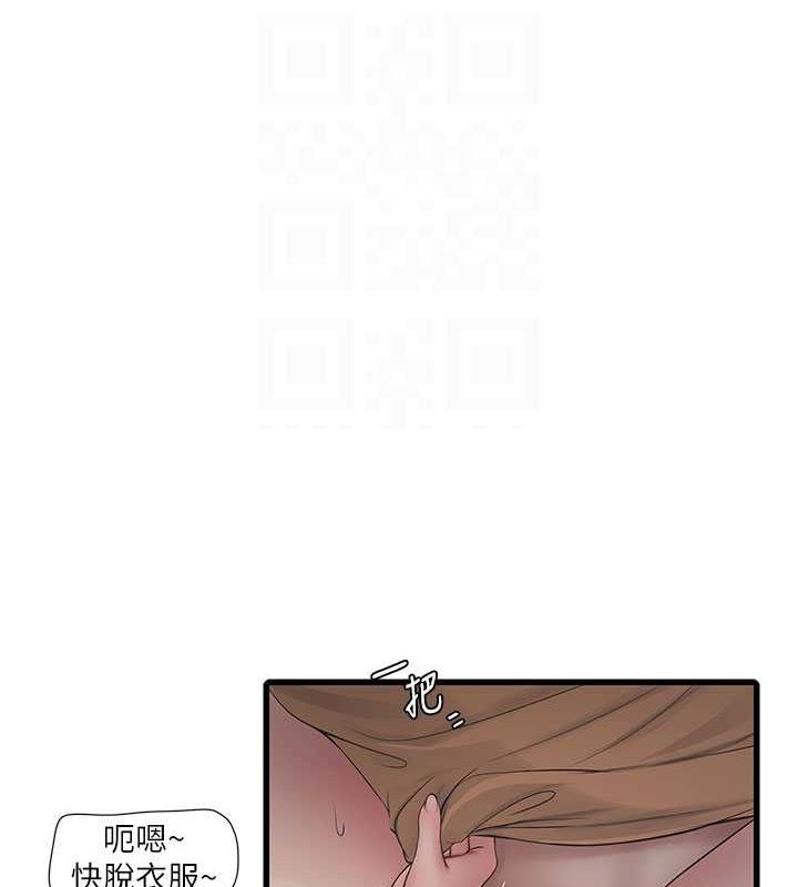 水电工日誌第69話-別這麼猴急♥