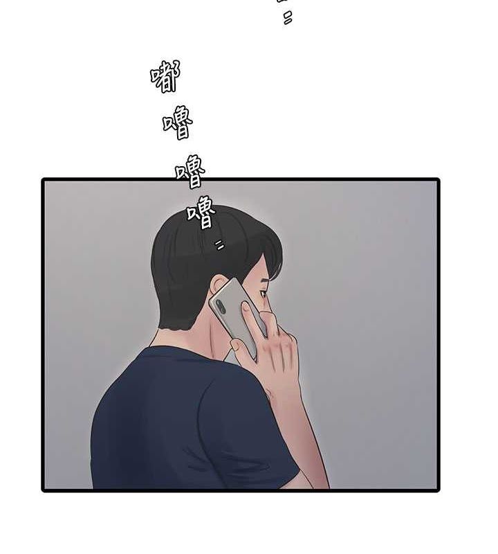 水电工日誌第69話-別這麼猴急♥