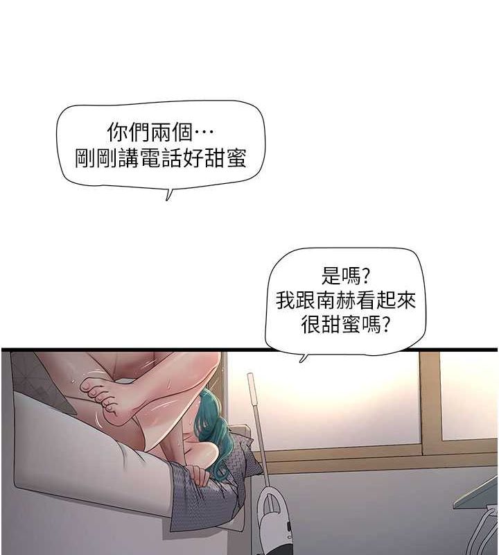 水电工日誌第69話-別這麼猴急♥