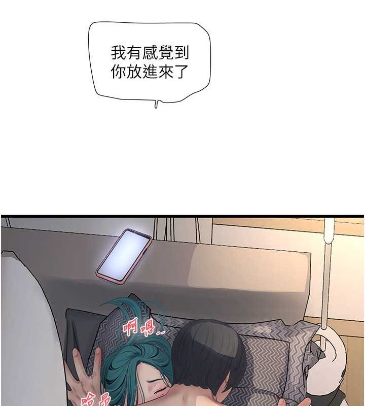 水电工日誌第69话-别这么猴急♥