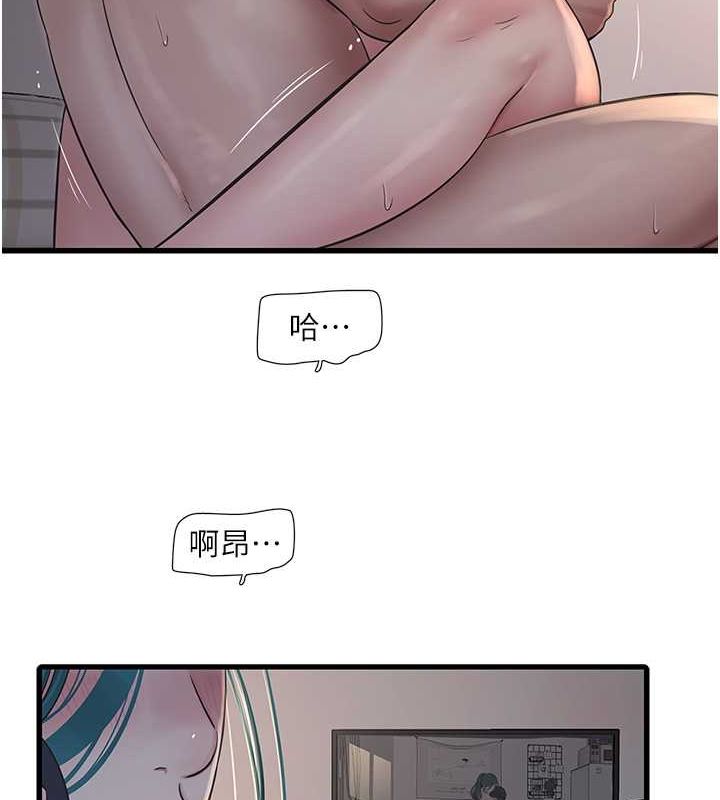 水电工日誌第69話-別這麼猴急♥