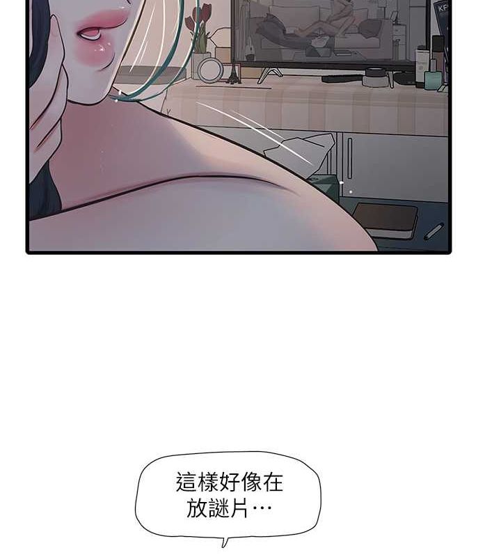 水电工日誌第69話-別這麼猴急♥