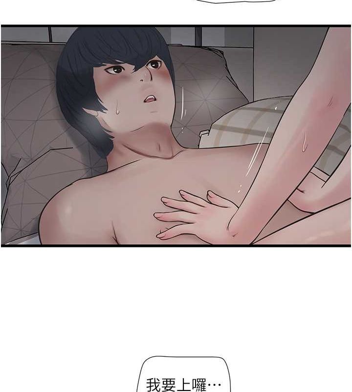 水电工日誌第69话-别这么猴急♥