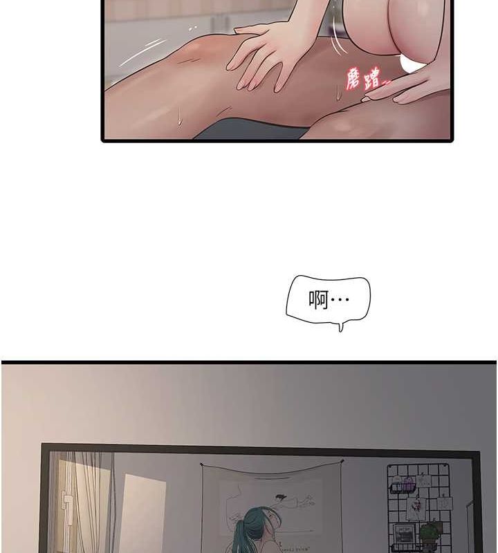 水电工日誌第69话-别这么猴急♥