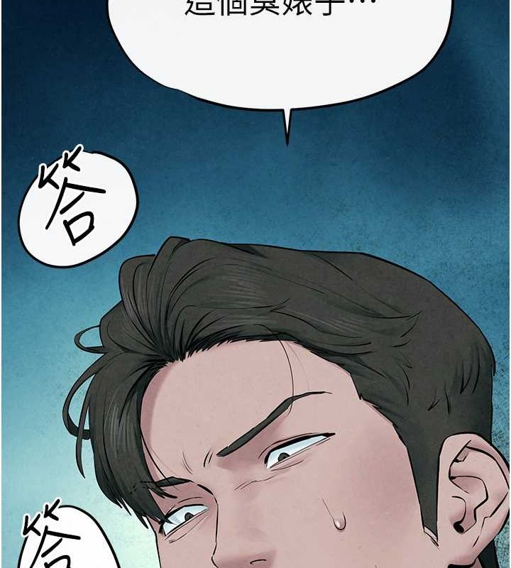 慾海交锋第54話-我也好想要…