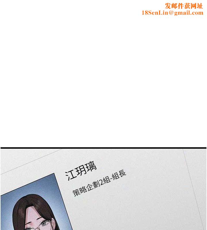 慾海交锋第54話-我也好想要…