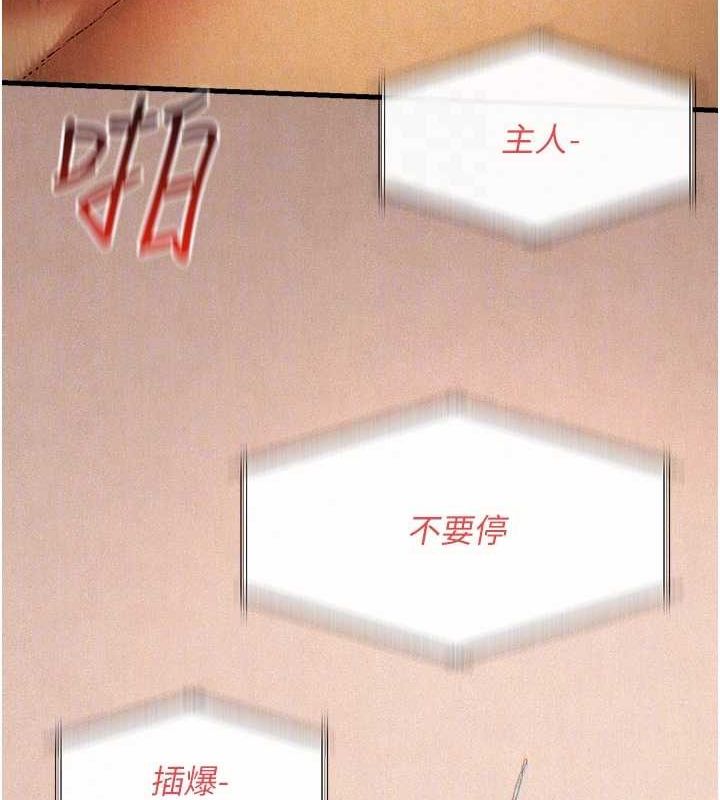 慾海交锋第54話-我也好想要…