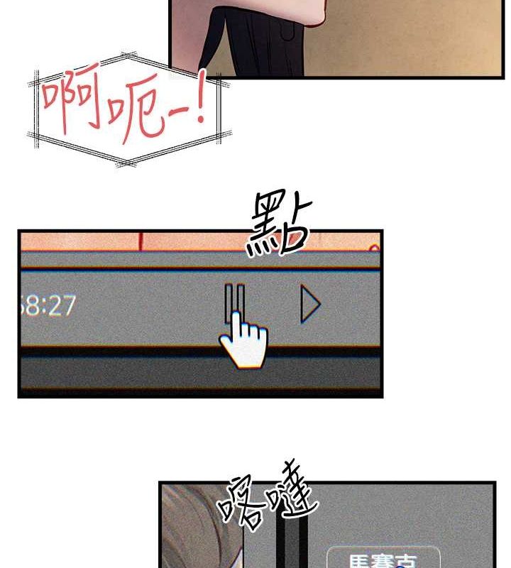 慾海交锋第54話-我也好想要…