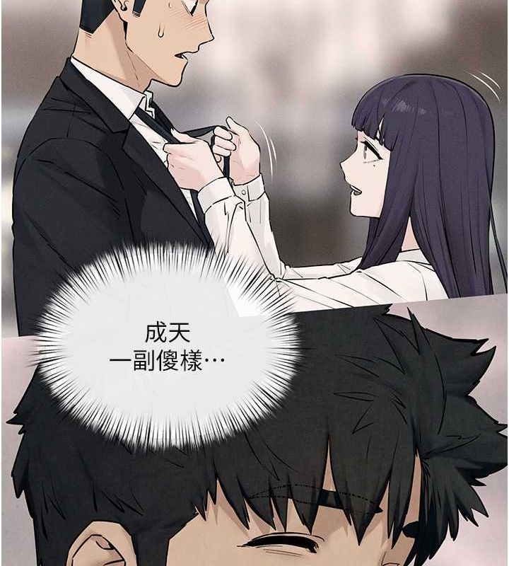 慾海交锋第54話-我也好想要…