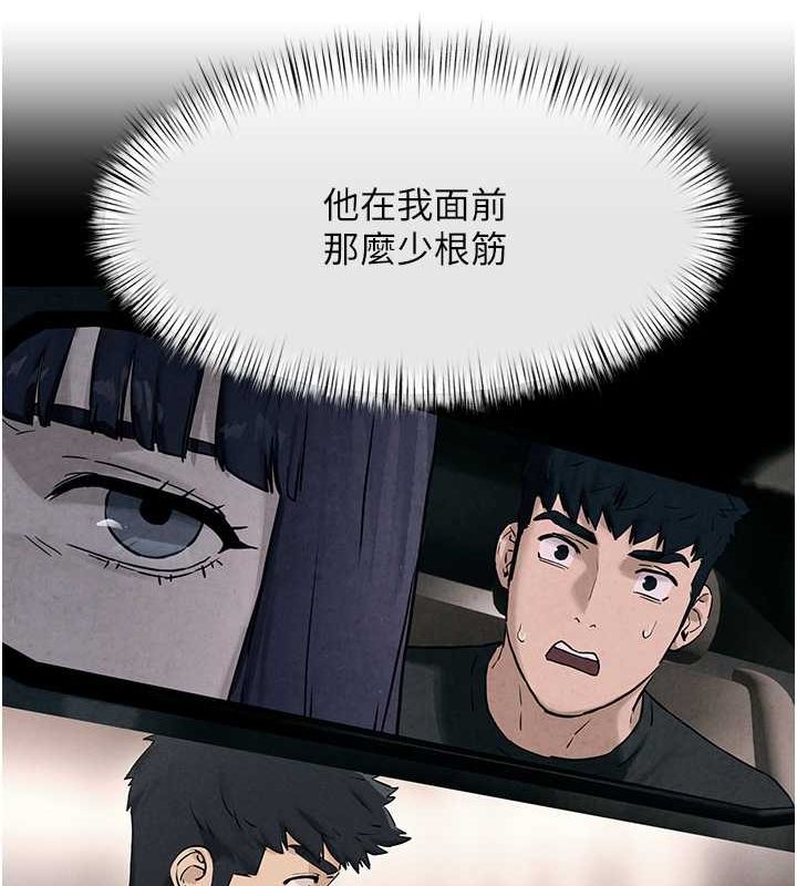 慾海交锋第54話-我也好想要…