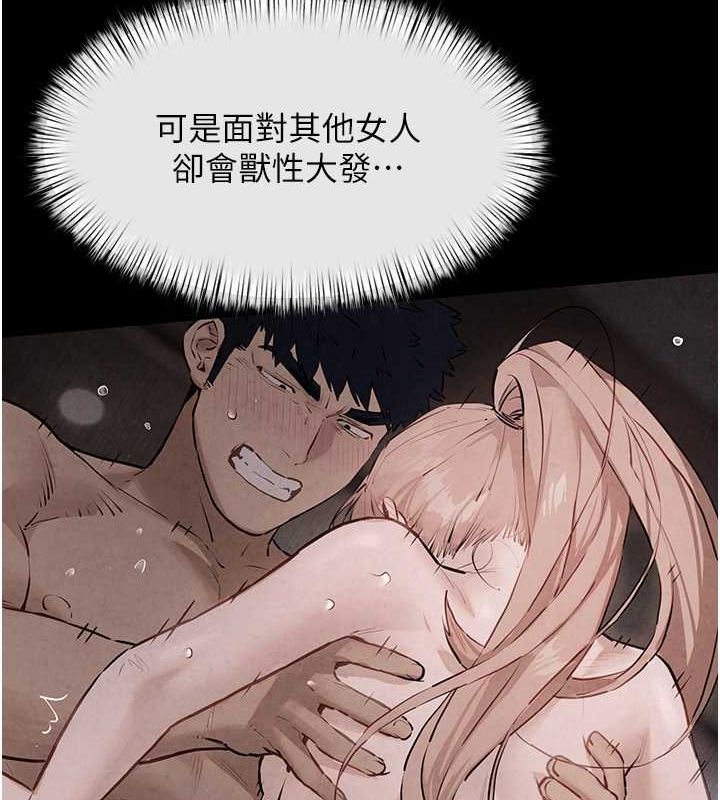 慾海交锋第54話-我也好想要…