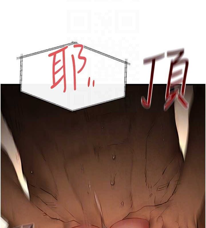 慾海交锋第54話-我也好想要…