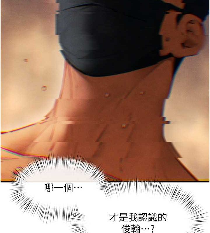 慾海交锋第54話-我也好想要…