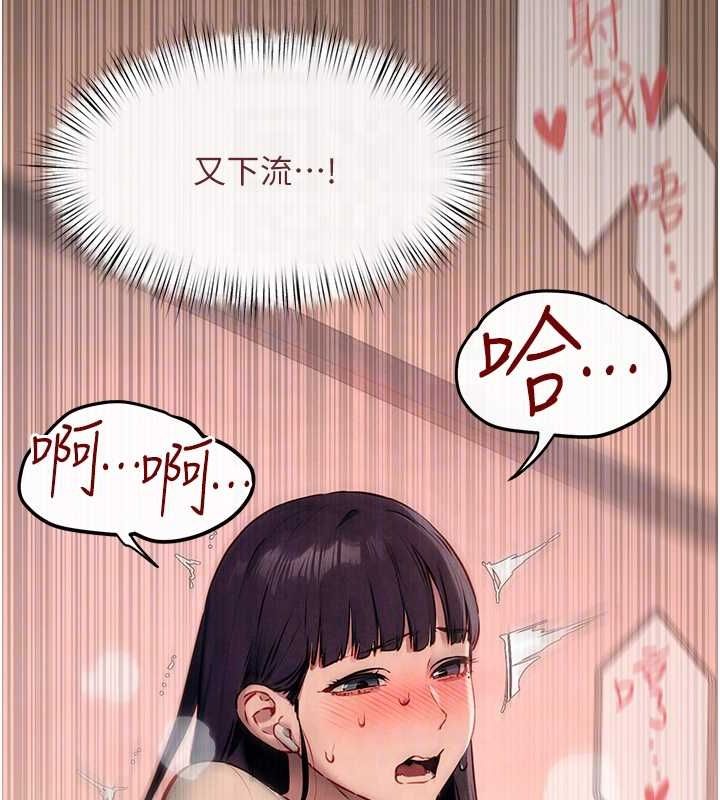 慾海交锋第54话-我也好想要…