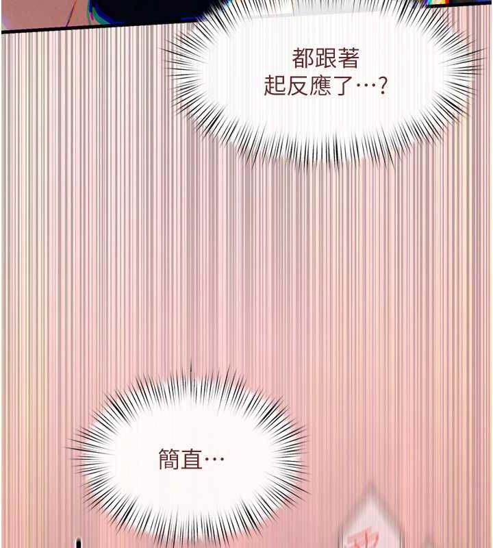 慾海交锋第54話-我也好想要…