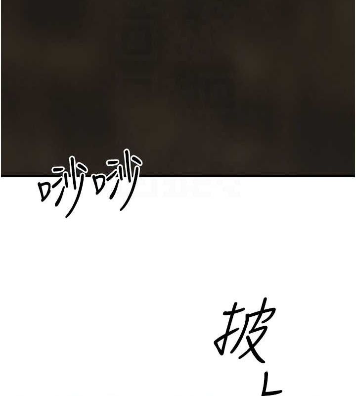 慾海交锋第54話-我也好想要…