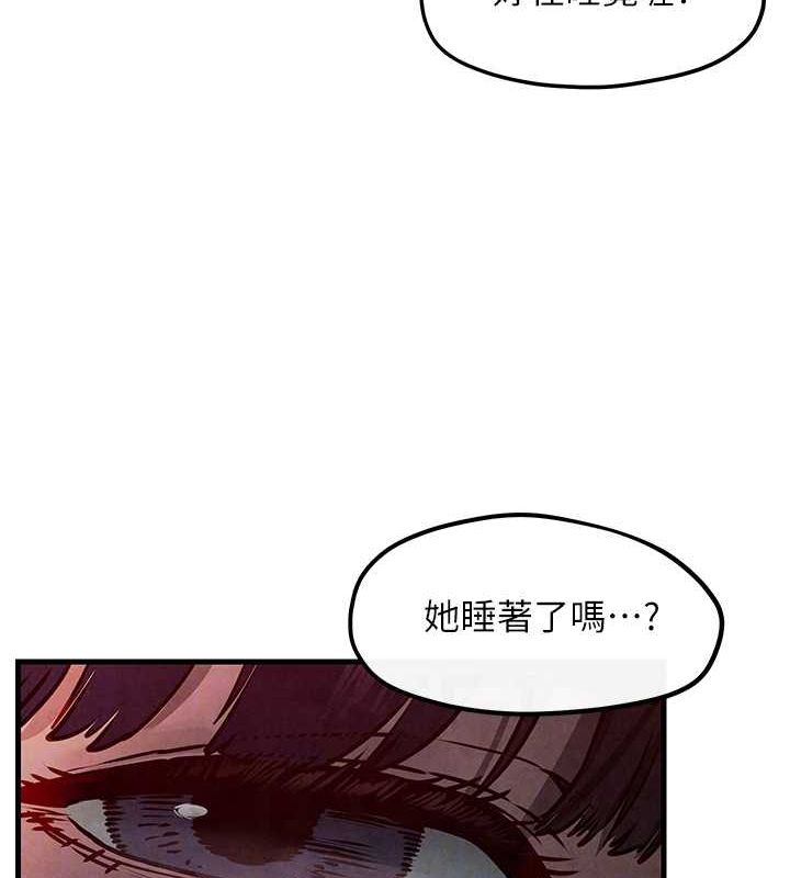 慾海交锋第54話-我也好想要…