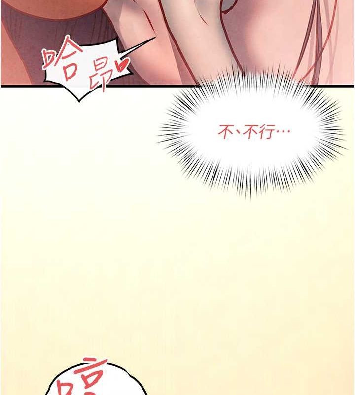 慾海交锋第54話-我也好想要…