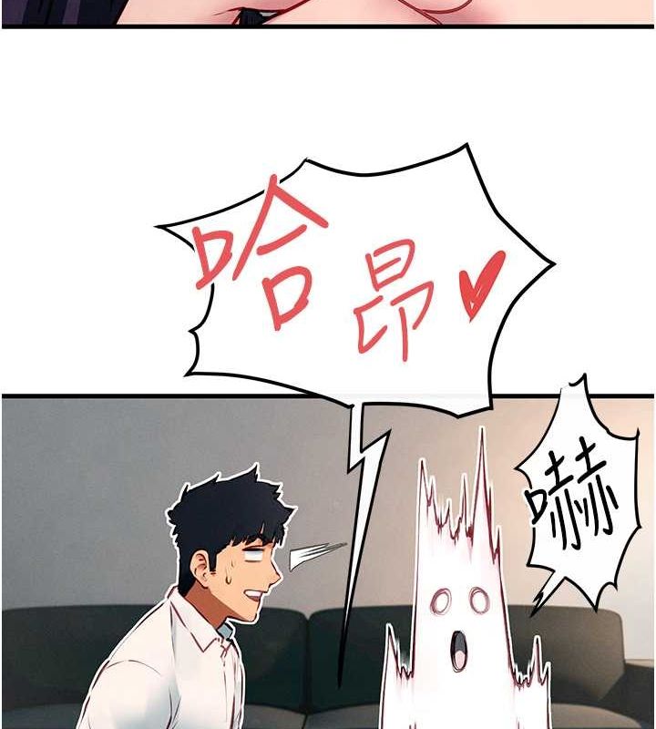 慾海交锋第54话-我也好想要…