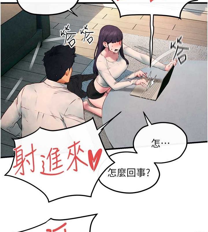 慾海交锋第54话-我也好想要…