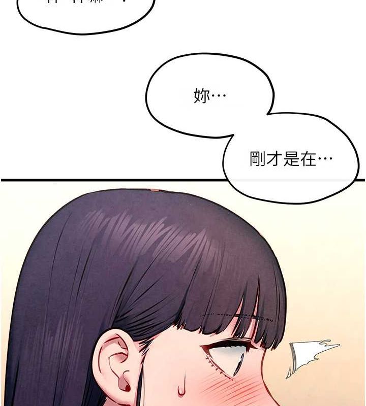 慾海交锋第54話-我也好想要…