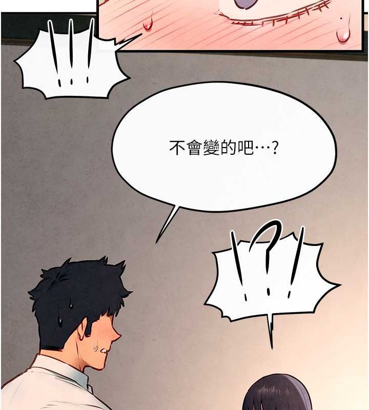 慾海交锋第54话-我也好想要…