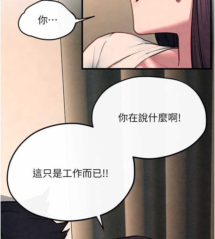 慾海交锋第54話-我也好想要…