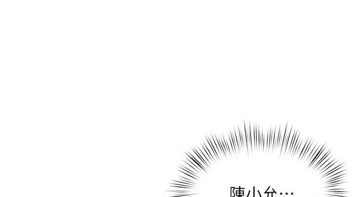 慾海交锋第54話-我也好想要…