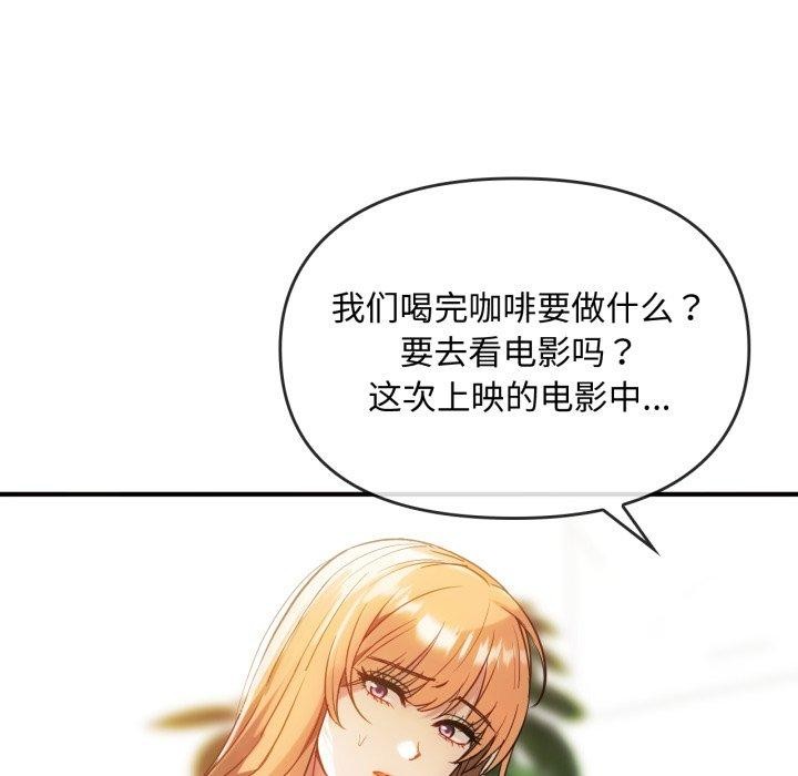 难以克制的欲望第48話