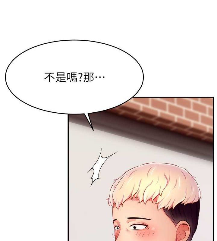 直播主的流量密码第53話-「造人」計畫開始