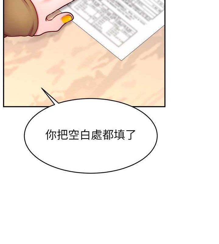 直播主的流量密码第53話-「造人」計畫開始