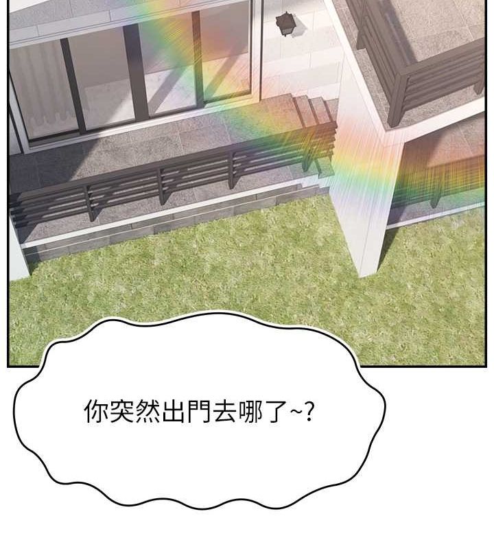 直播主的流量密码第53話-「造人」計畫開始