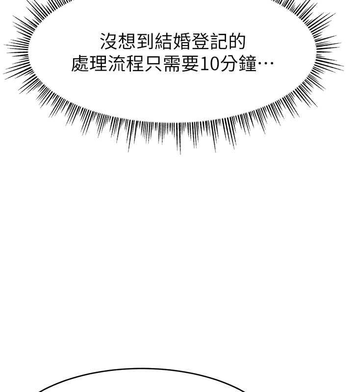 直播主的流量密码第53話-「造人」計畫開始