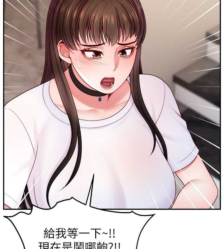 直播主的流量密码第53話-「造人」計畫開始