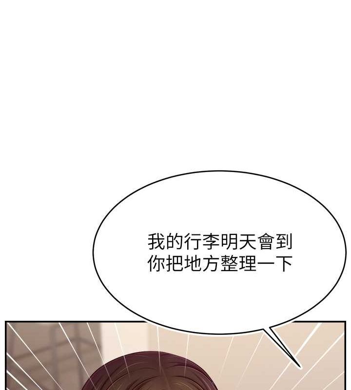 直播主的流量密码第53話-「造人」計畫開始