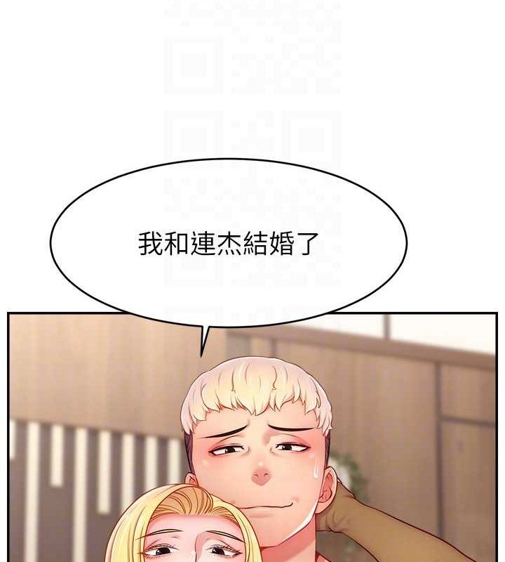 直播主的流量密码第53話-「造人」計畫開始