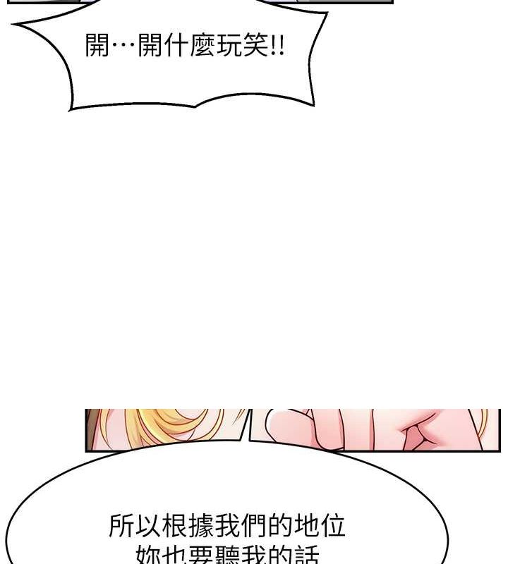 直播主的流量密码第53話-「造人」計畫開始
